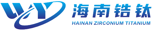 海南锆钛资源控股集团有限公司